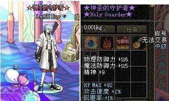 最完美地下城私服 最完美地下城私服