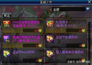 私服地下城与勇士下载 私服地下城与勇士下载