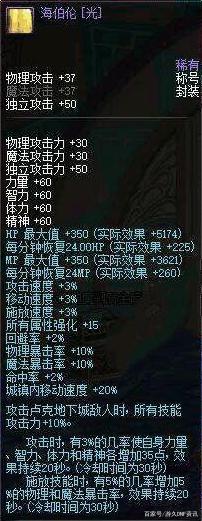 地下城私服战斗力补丁(dnf战斗力查询在线) 地下城私服战斗力补丁(dnf战斗力查询在线)