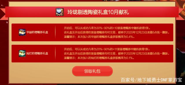 玩地下城私服体验 玩地下城私服体验