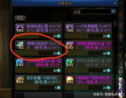 私服dnf次元光剑幻影剑舞属性(dnf100版本次元光辉还有用吗) 私服dnf次元光剑幻影剑舞属性(dnf100版本次元光辉还有用吗)